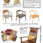 情報誌JAM3月号