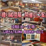 ギャッベ　ペルシャ絨毯