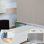 新型コロナウイルス感染対策ー飛沫感染予防パーティション