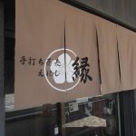 店舗外観プチリノベーション