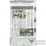 北近畿経済新聞