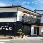 日の出荘様～特注ロゴ入り暖簾イメージ～
